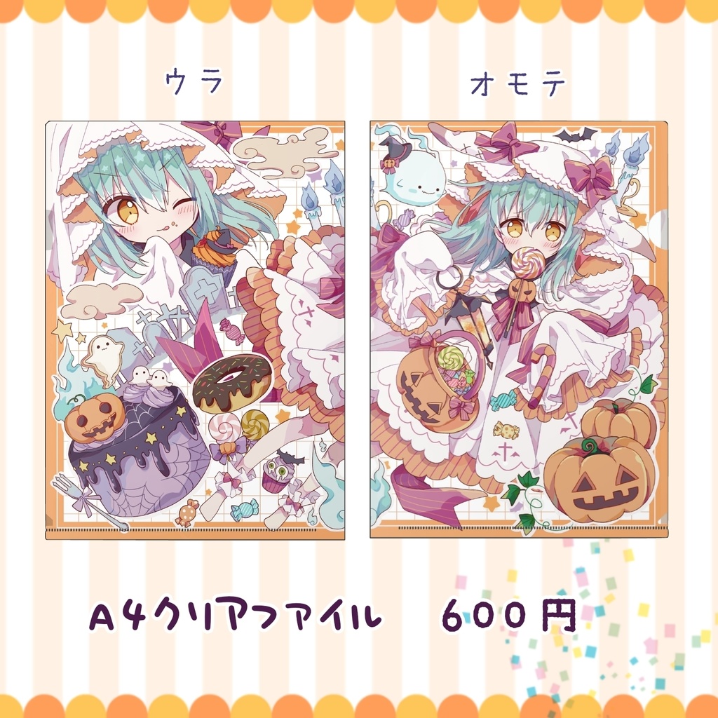 【セット】おばけのぴおん ハロウィングッズ2024