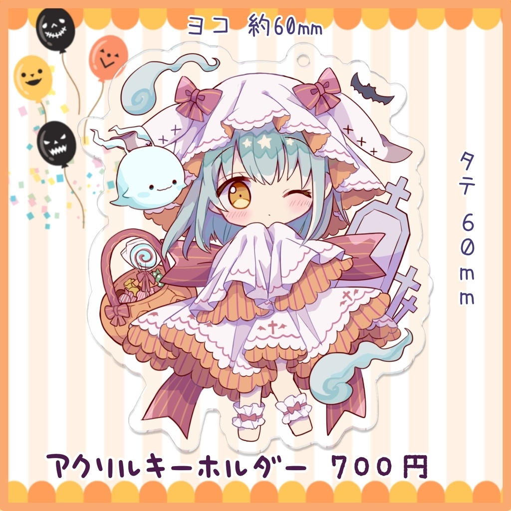 【セット】おばけのぴおん ハロウィングッズ2024