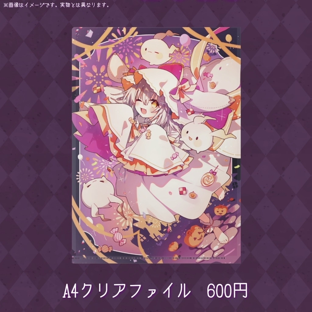 ハロウィン🎃A4クリアファイル