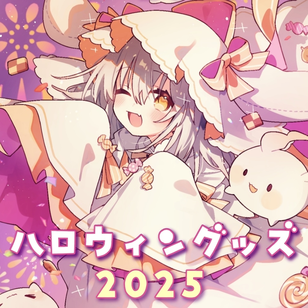 【セット】おばけのぴおんハロウィングッズ🎃2025