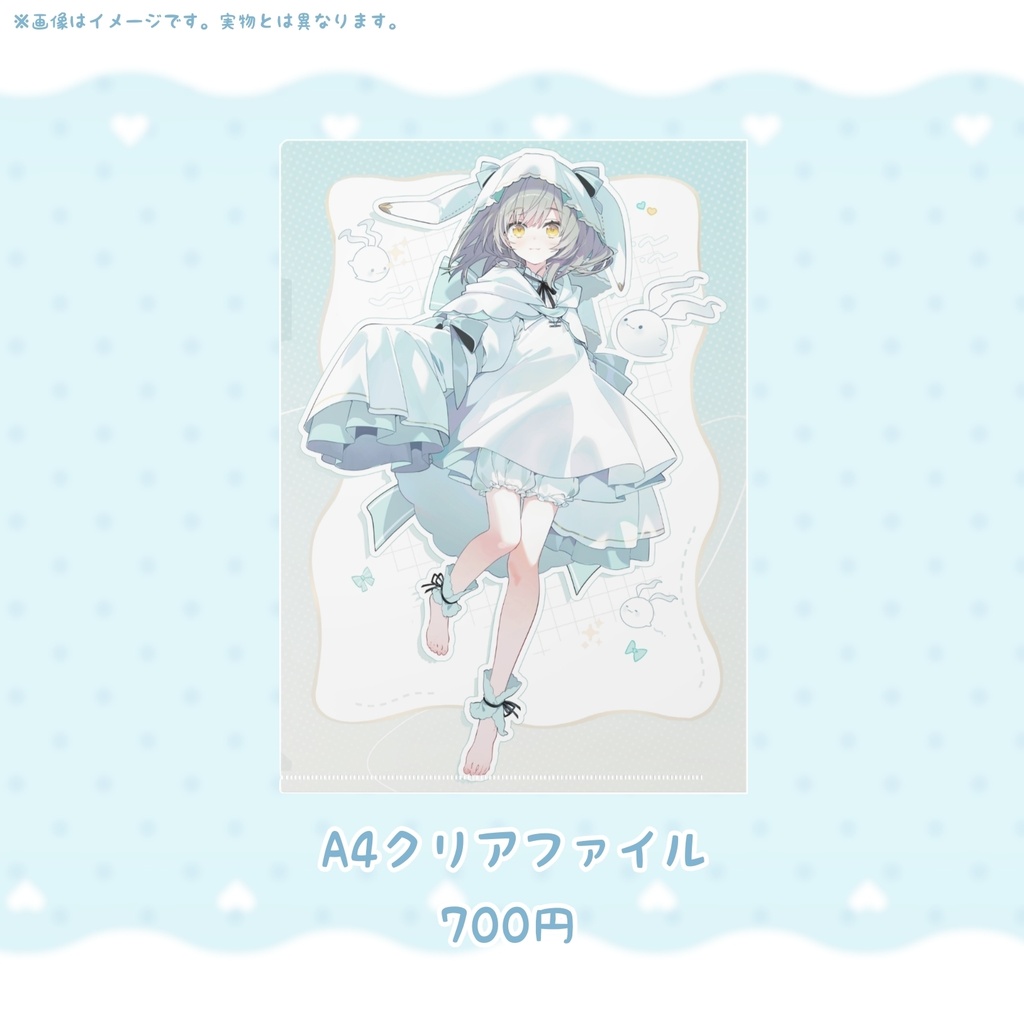 ぴおん A4クリアファイル