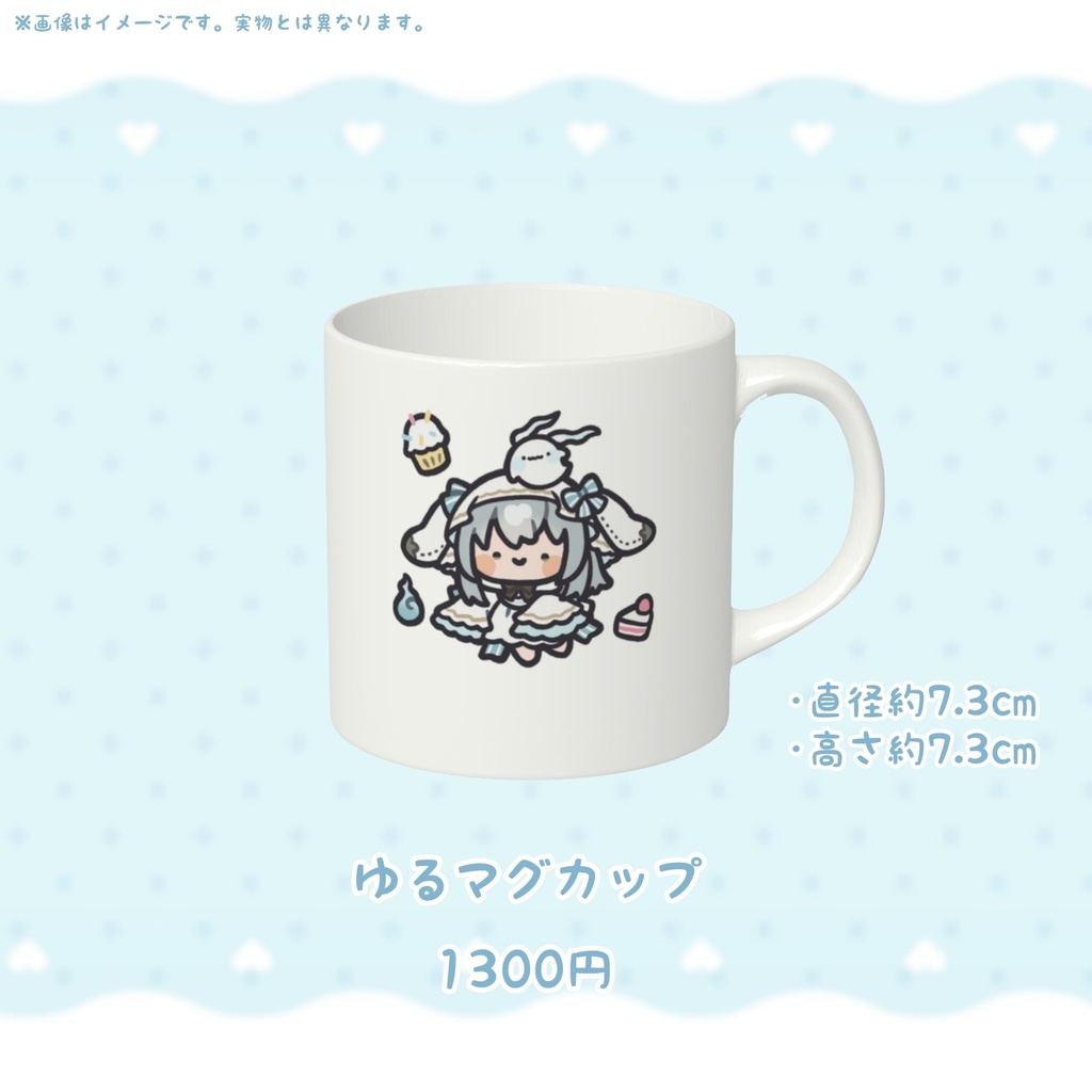 ぴおん ゆるミニマグカップ