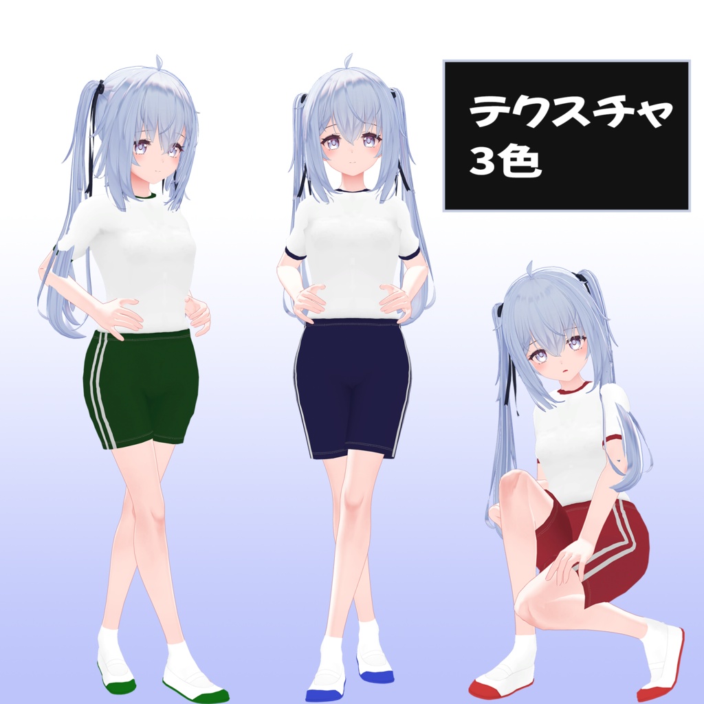 「サフィー」用 体操着&ハーフパンツ