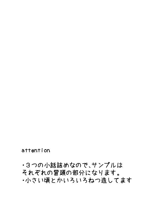 四回目のキス