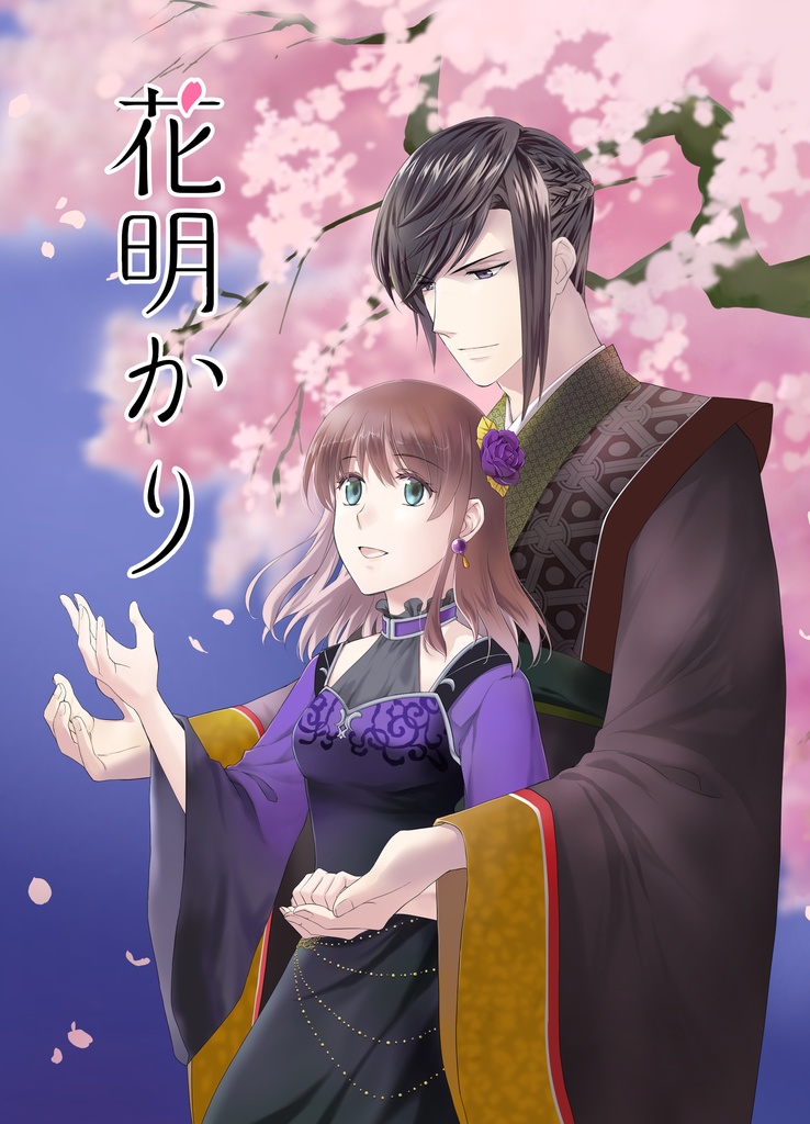 花明かり