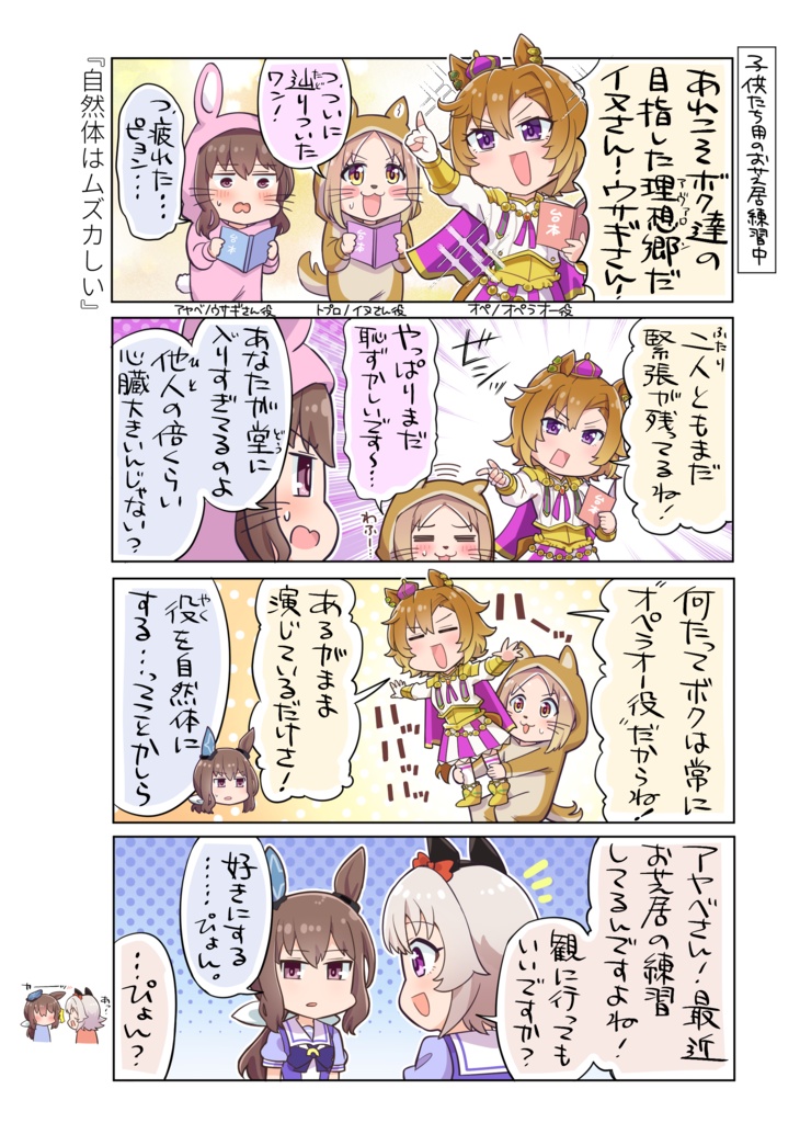 ウルトラサマーダッシュ‼︎