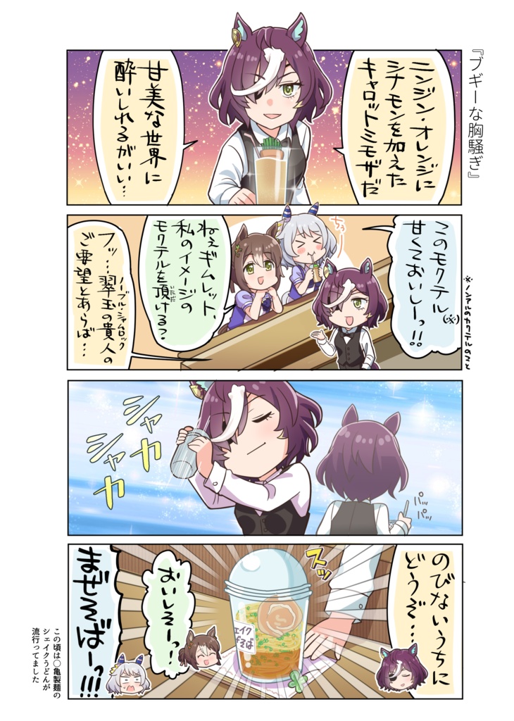 ウルトラサマーダッシュ‼︎