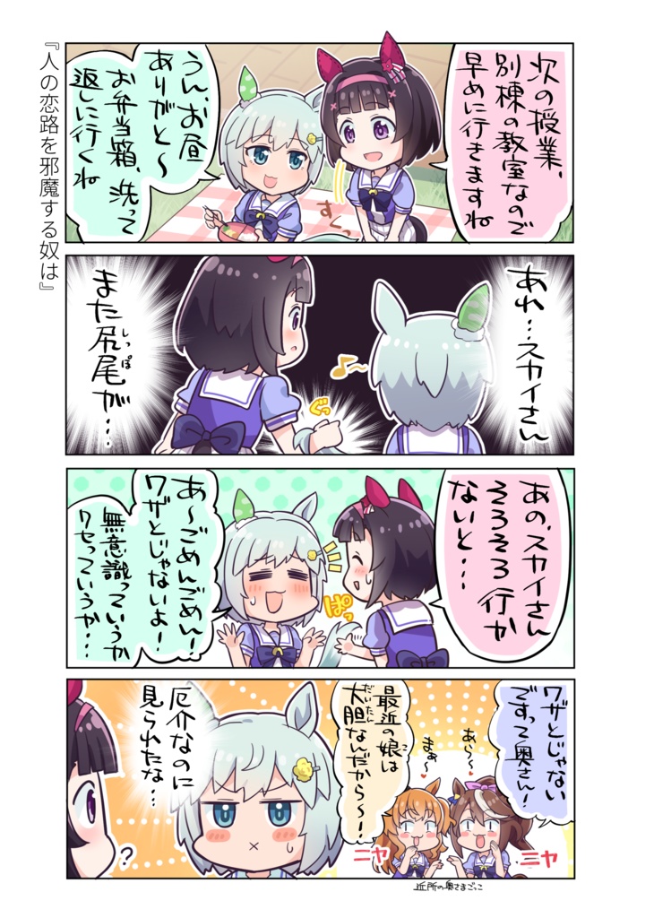 ウルトラサマーダッシュ‼︎