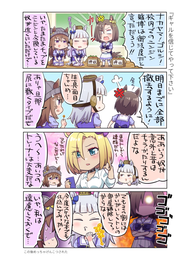 ウルトラサマーダッシュ‼︎