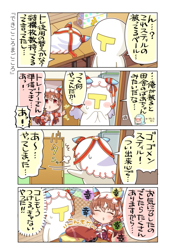 湯けむりオーバーフロー!