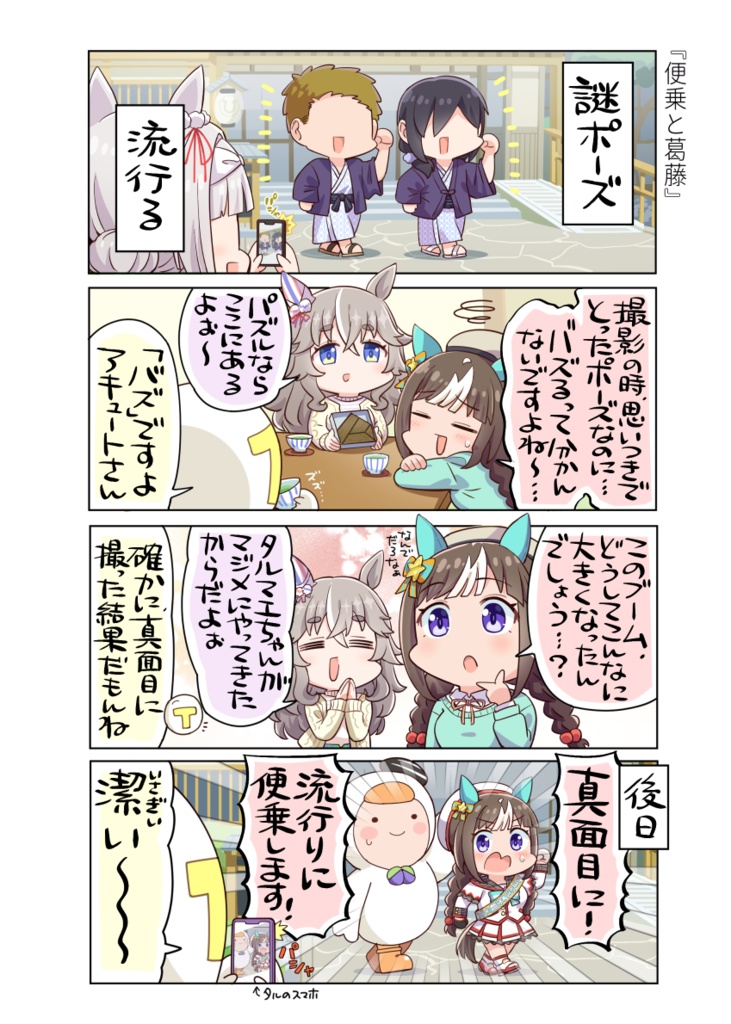 湯けむりオーバーフロー!