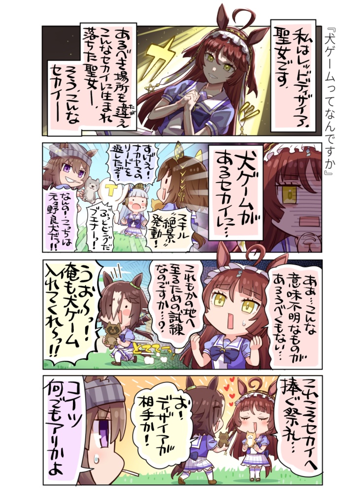 湯けむりオーバーフロー!