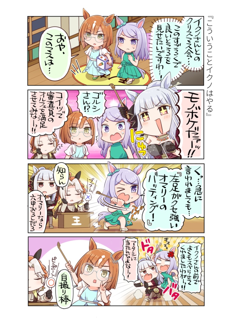 湯けむりオーバーフロー!