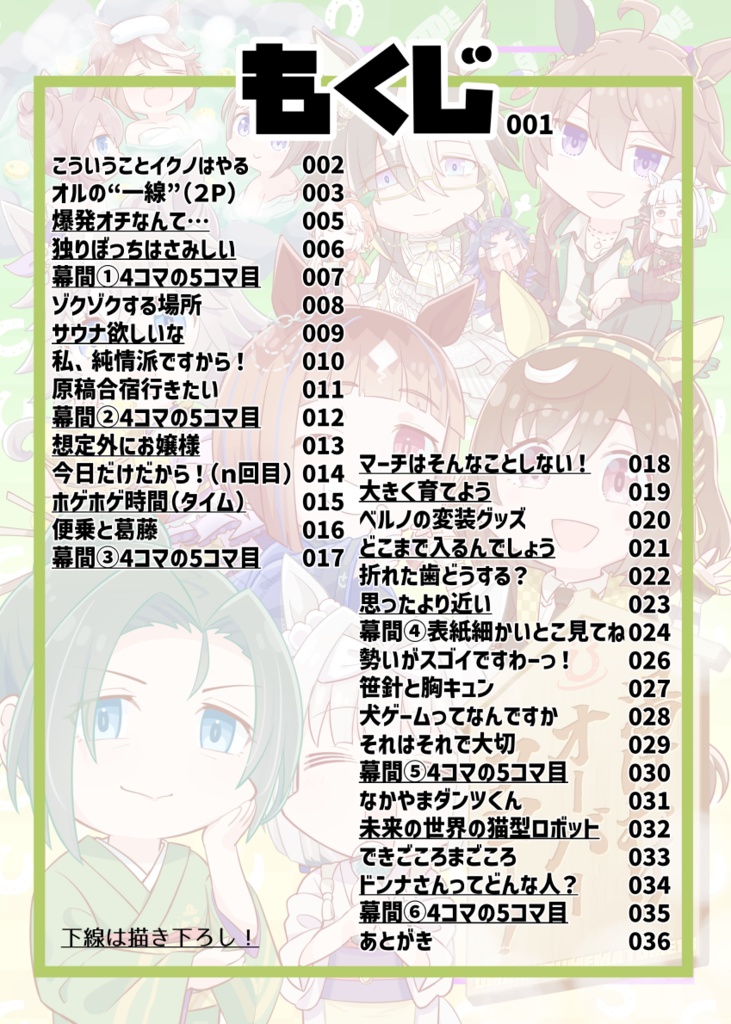 湯けむりオーバーフロー!