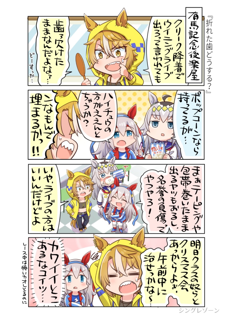 湯けむりオーバーフロー!