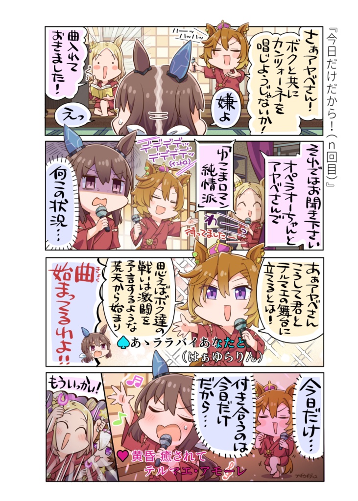 湯けむりオーバーフロー!