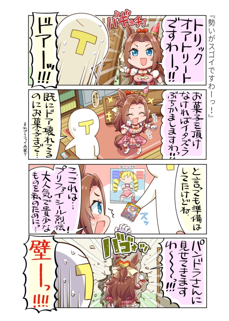 湯けむりオーバーフロー!