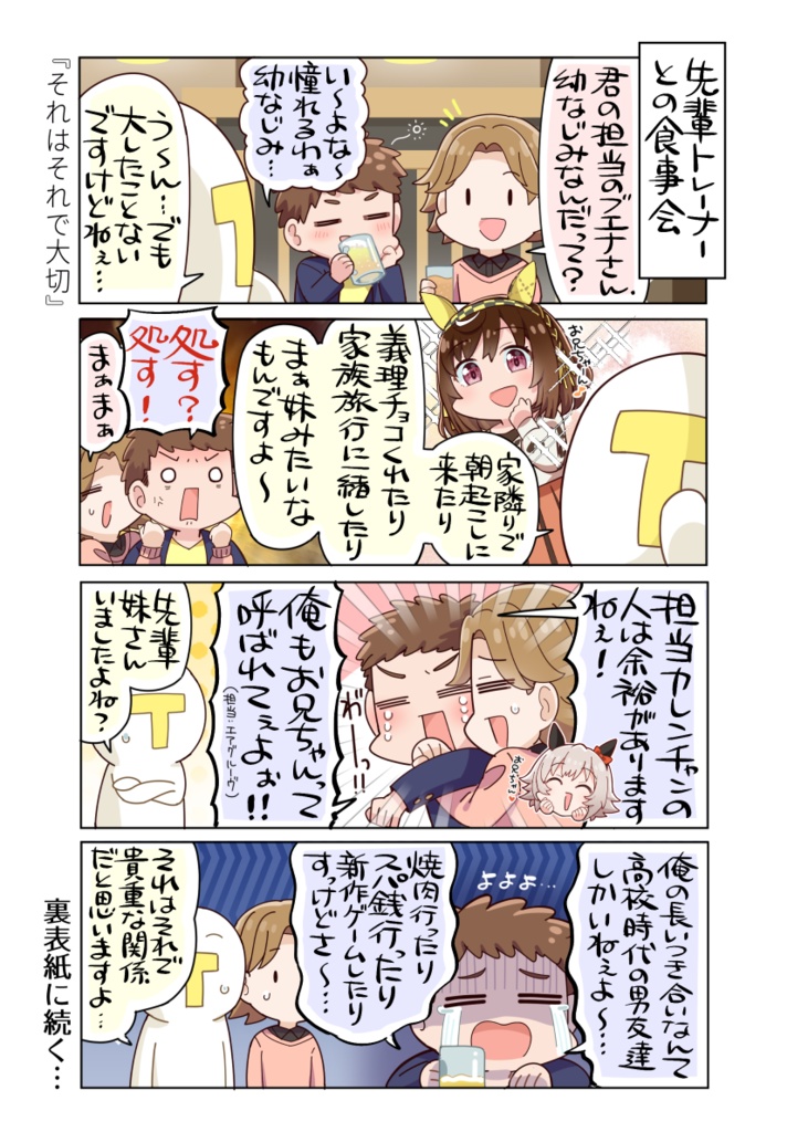 湯けむりオーバーフロー!