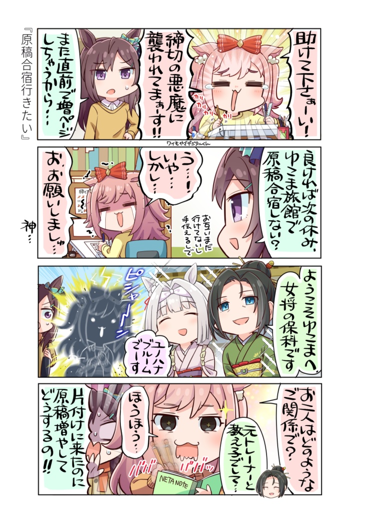 湯けむりオーバーフロー!