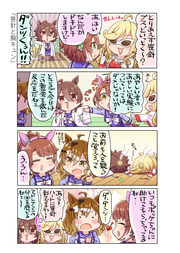 湯けむりオーバーフロー!