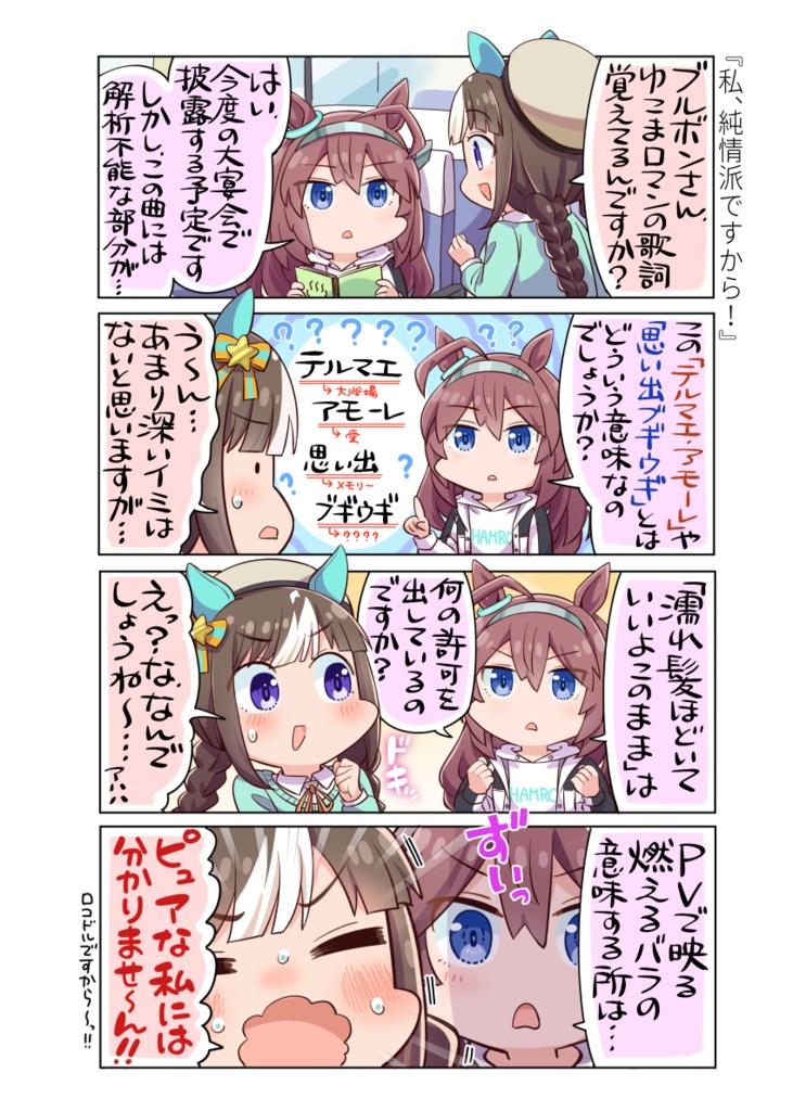 湯けむりオーバーフロー!