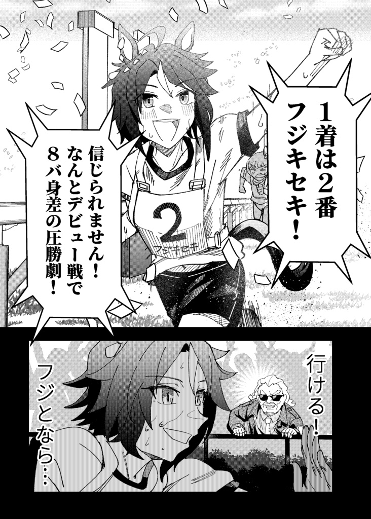 Beyond the Curtain Call!