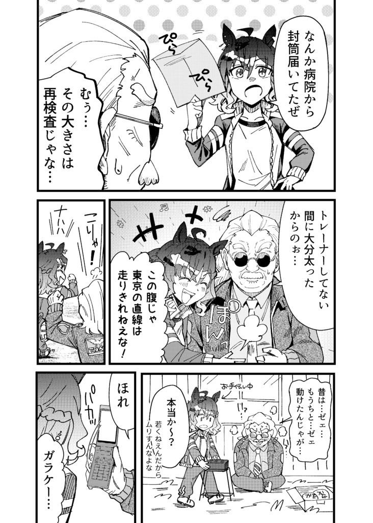 Beyond the Curtain Call!