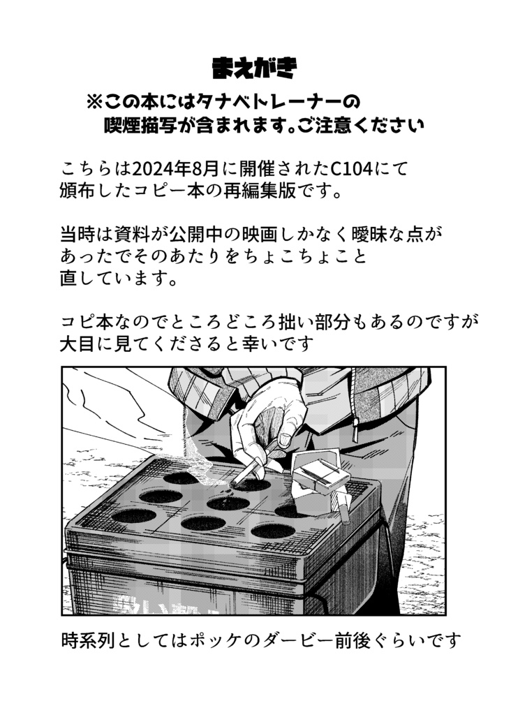 Beyond the Curtain Call!