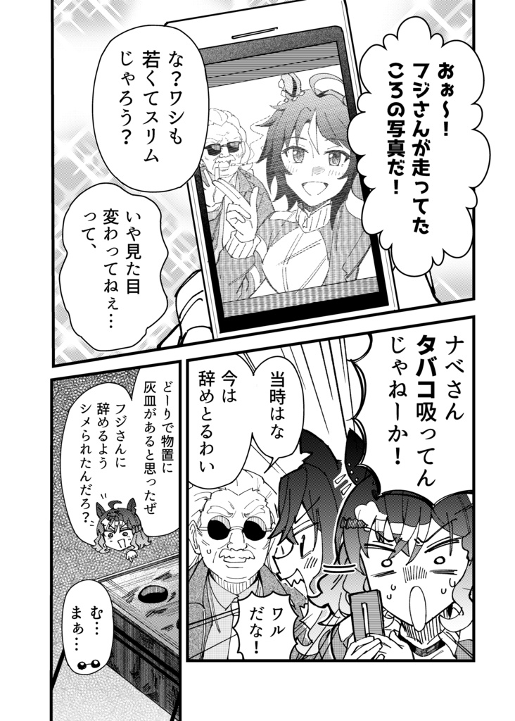 Beyond the Curtain Call!