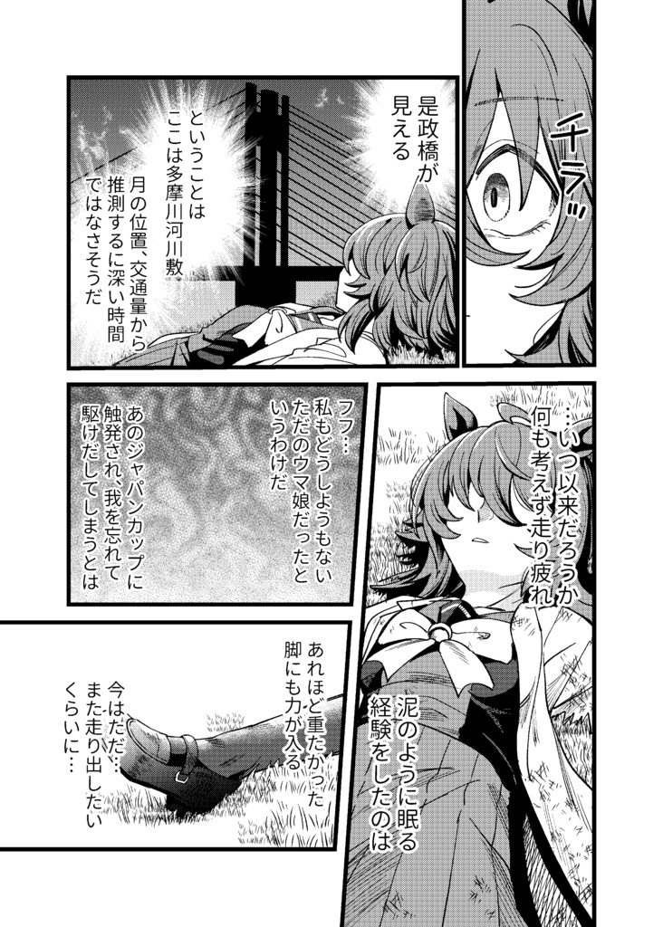 Beyond the Curtain Call!