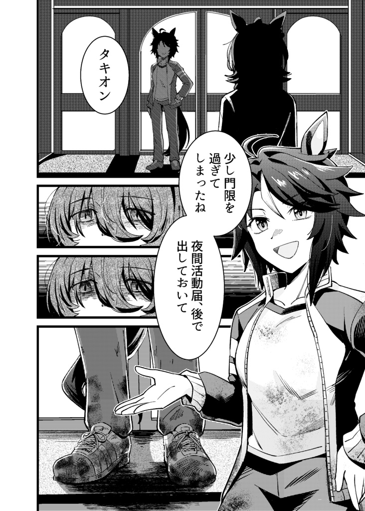 Beyond the Curtain Call!