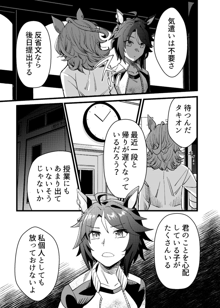 Beyond the Curtain Call!