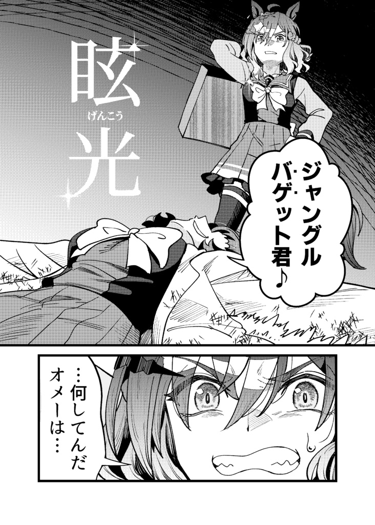 Beyond the Curtain Call!