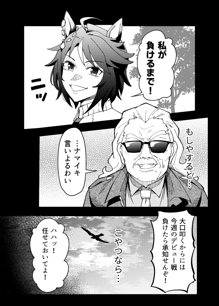 Beyond the Curtain Call!