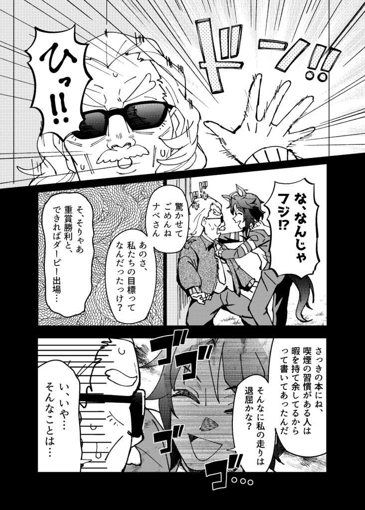 Beyond the Curtain Call!