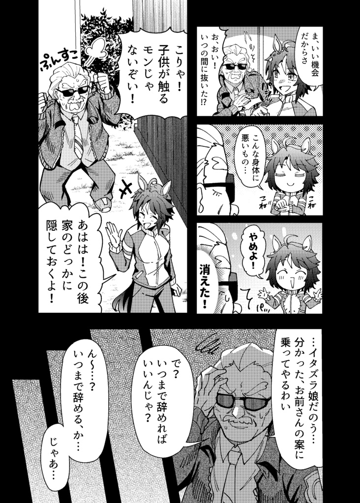 Beyond the Curtain Call!