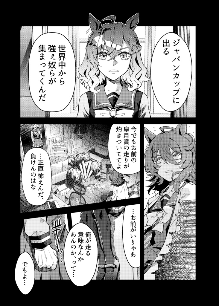 Beyond the Curtain Call!