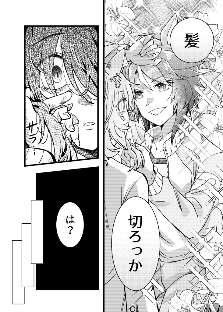 Beyond the Curtain Call!