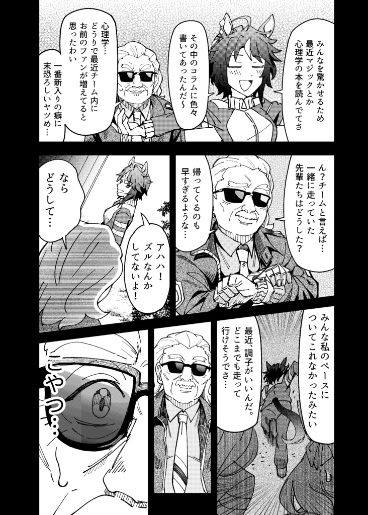 Beyond the Curtain Call!