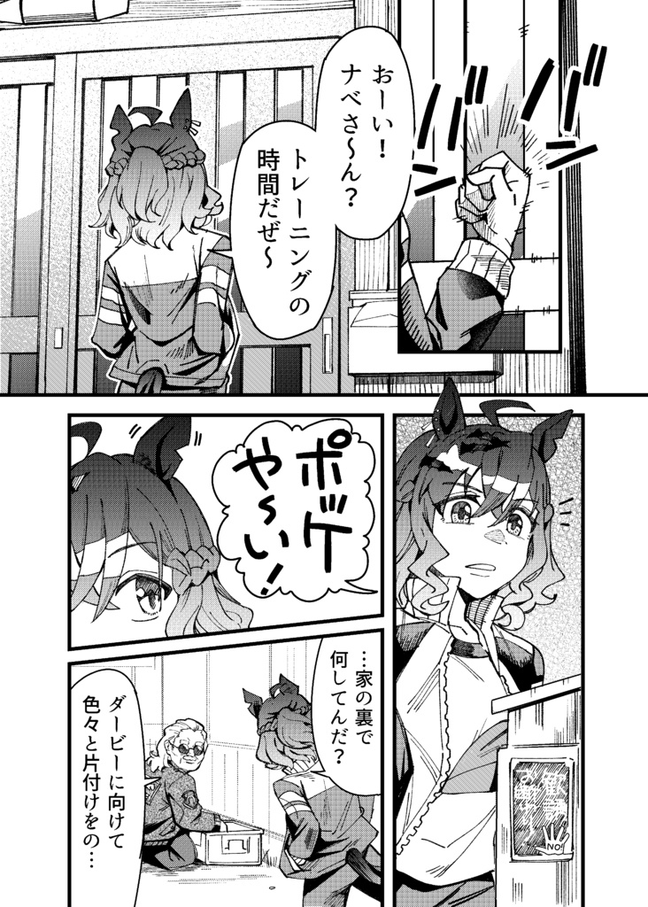 Beyond the Curtain Call!