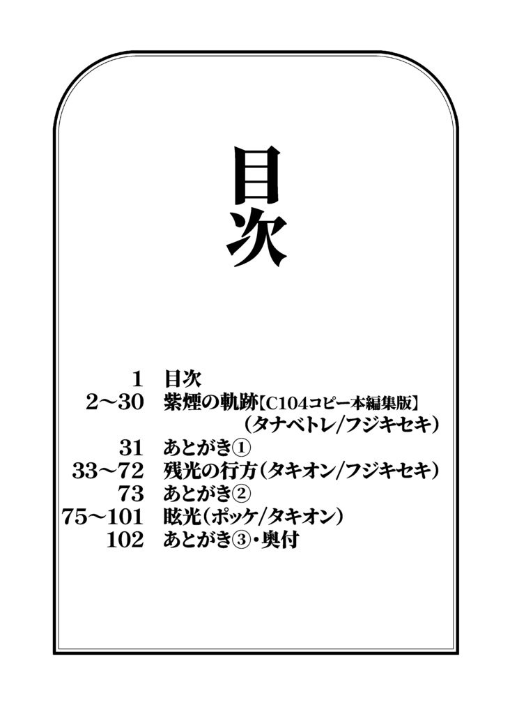 Beyond the Curtain Call!