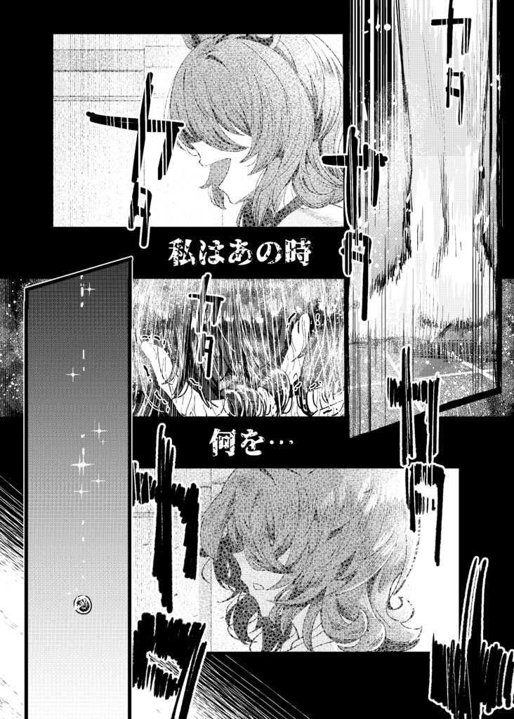 Beyond the Curtain Call!