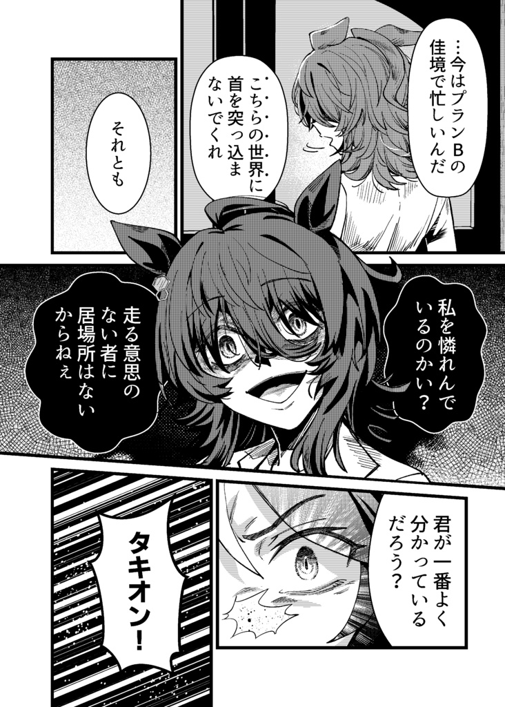 Beyond the Curtain Call!