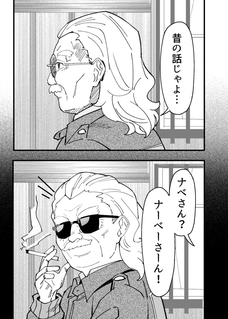 Beyond the Curtain Call!