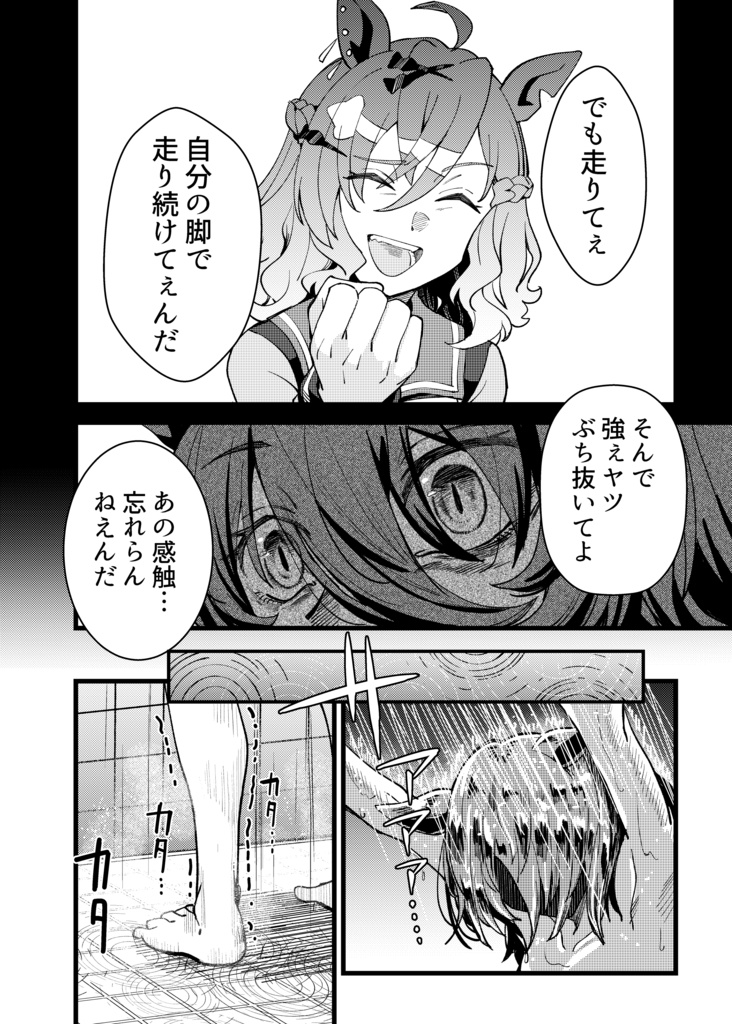 Beyond the Curtain Call!