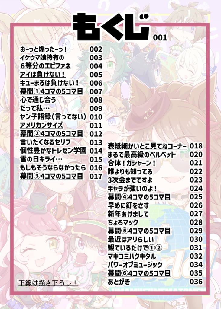 Vast world!
