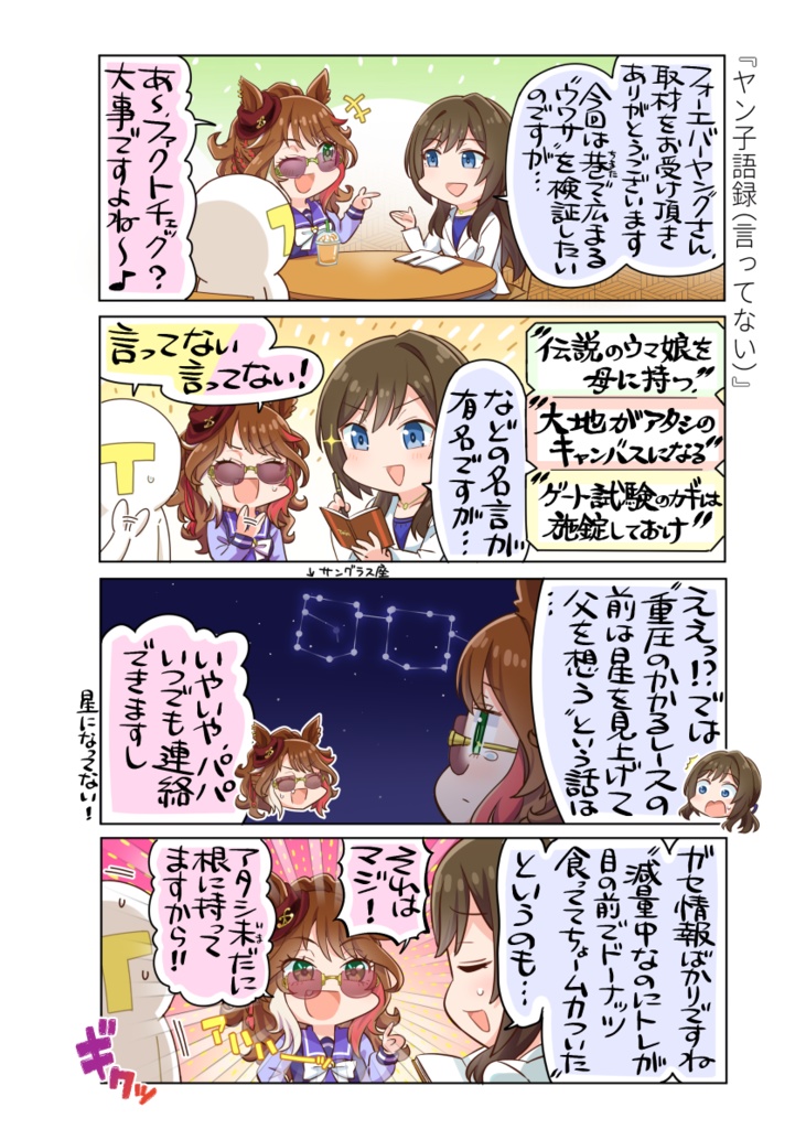 Vast world!