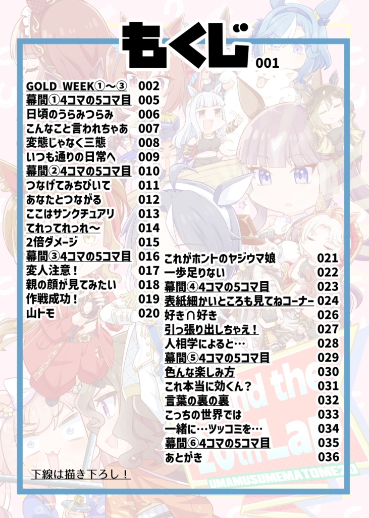Beyond the 20th Lap