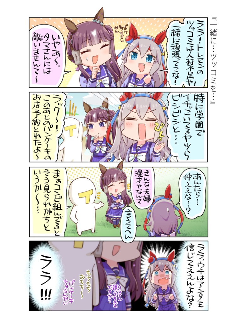 Beyond the 20th Lap