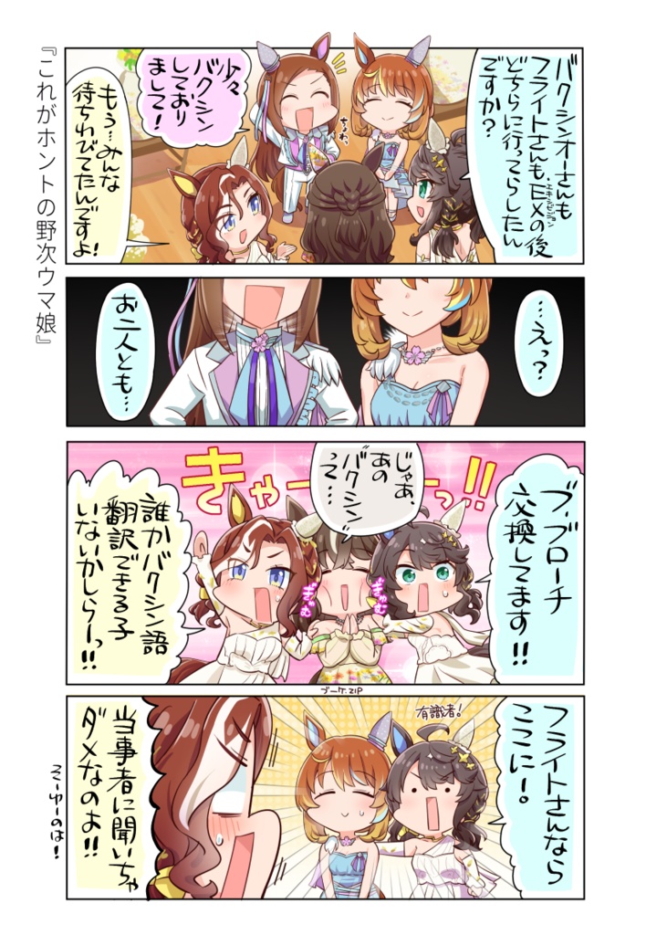 Beyond the 20th Lap